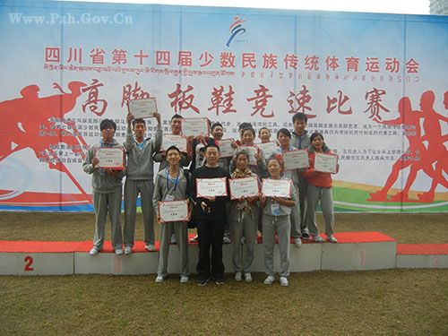 市九中:我校板鞋竞速队在四川省第十四届少数民族运动会获得优异成绩