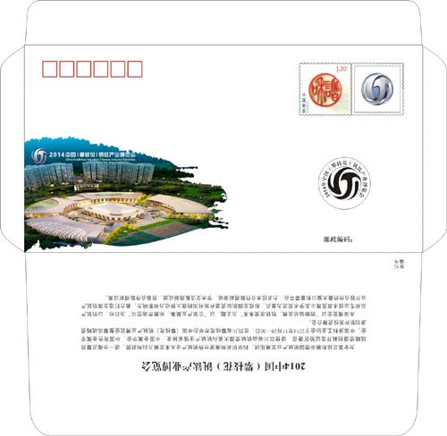攀枝花市推出个性化邮票和纪念封